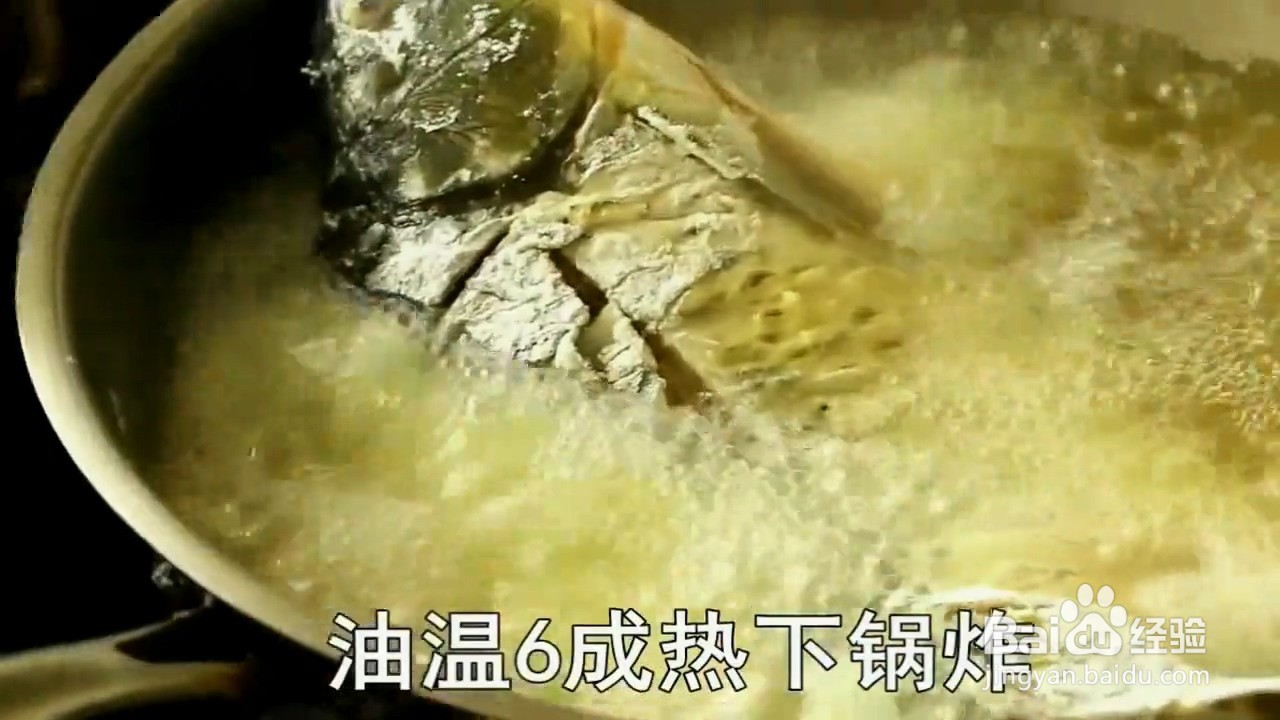 如何制作炸鲤鱼