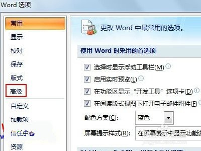 word不能打汉字如何处理
