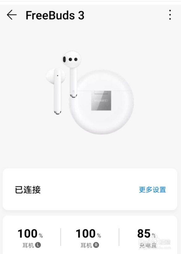 蓝牙耳机freebuds 3充不进电怎么办