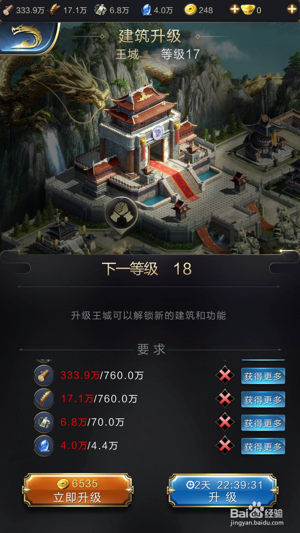 手游乱世王者成长攻略之新兵篇