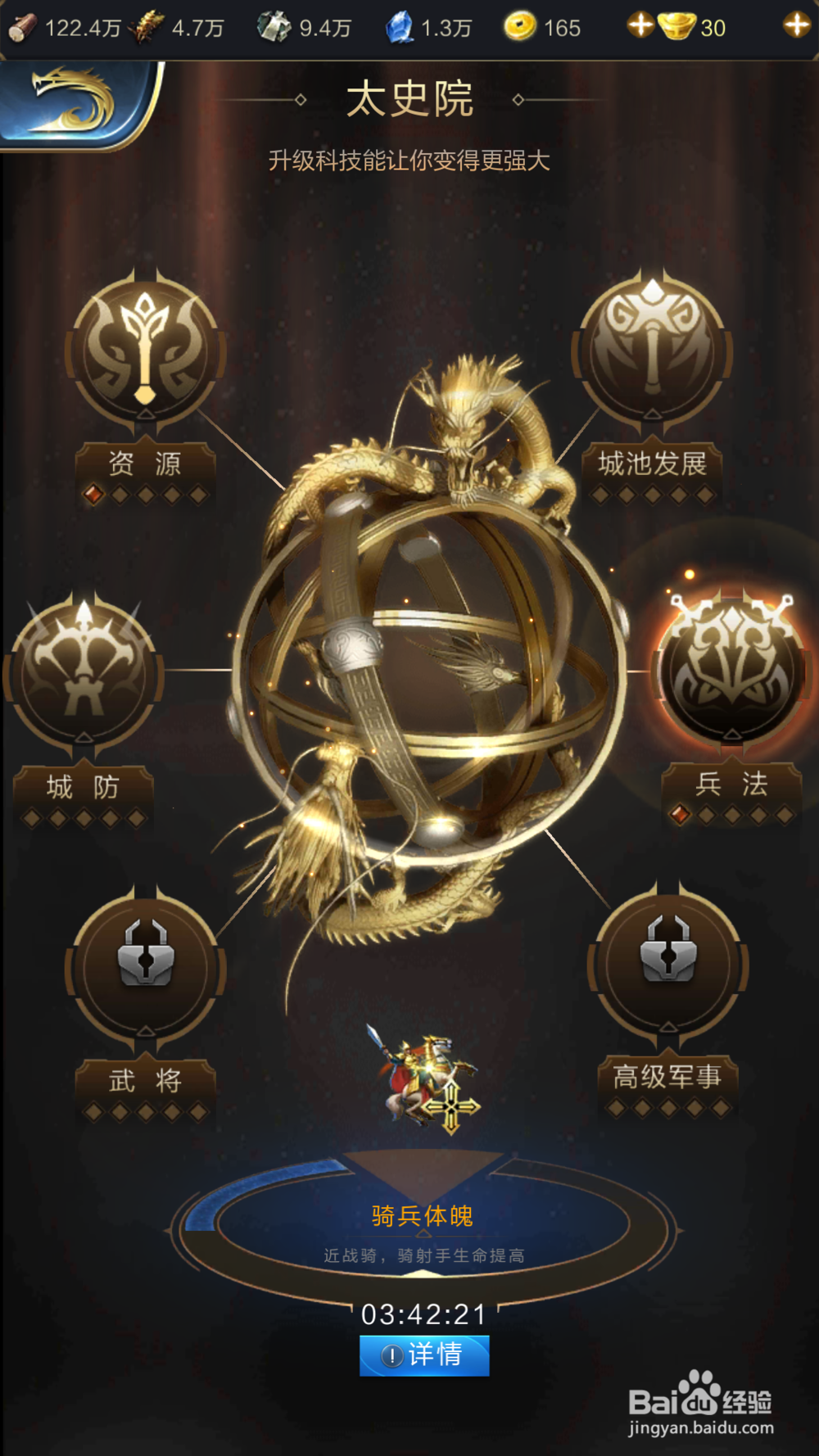 手游乱世王者成长攻略之新兵篇