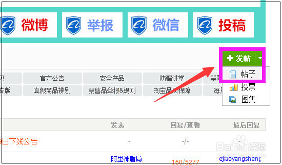 淘宝网上怎么发帖反映商品问题