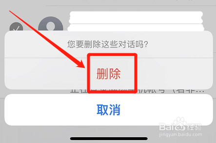 苹果短信怎么批量删除