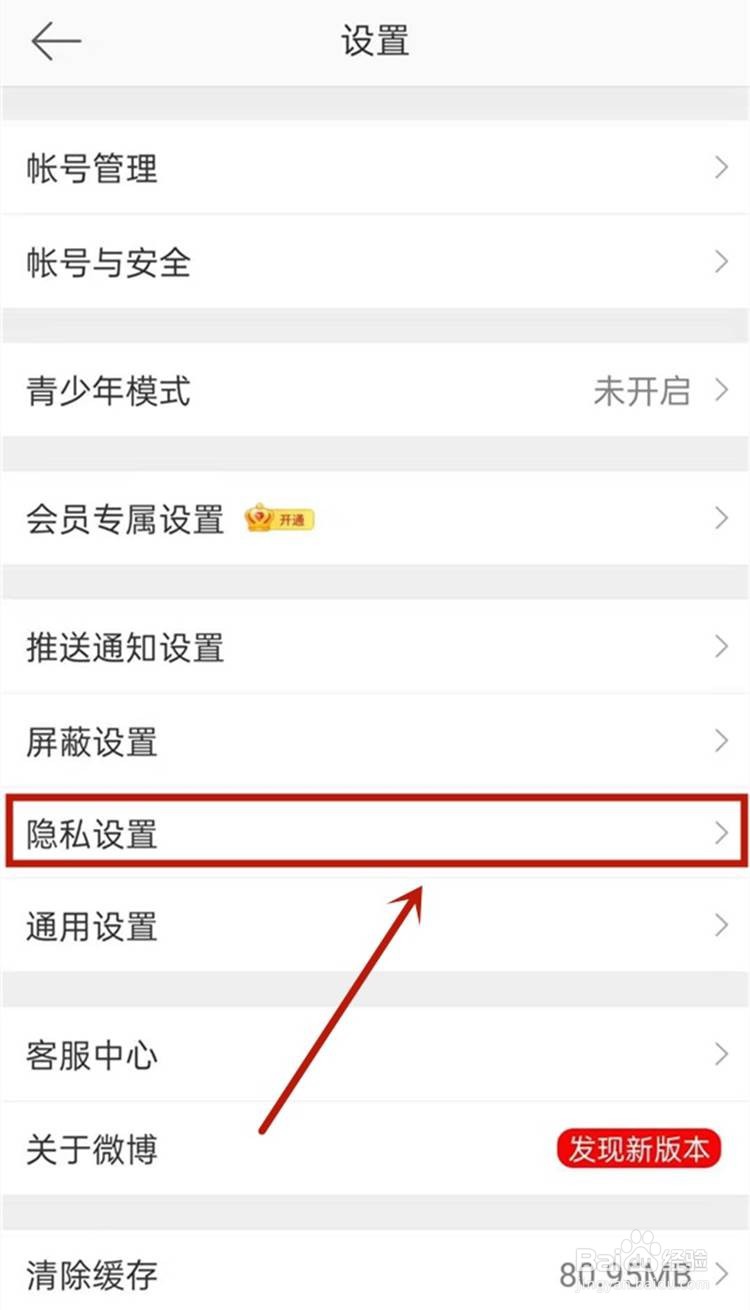 微博如何发布带图评论