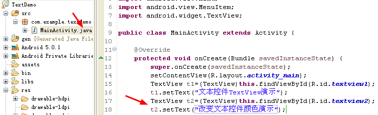 android5.0程序开发之新增文本控件并改变颜色