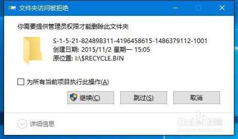 Windows10-14322版系统有关回收站的三个问题
