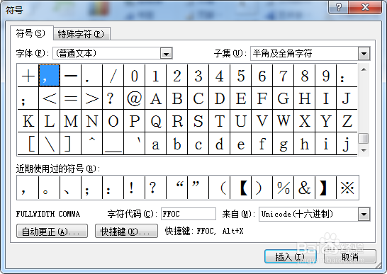 word 2007 插入符号（特殊符号）