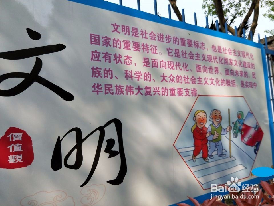 如何从国家层面践行“社会主义核心价值观”？