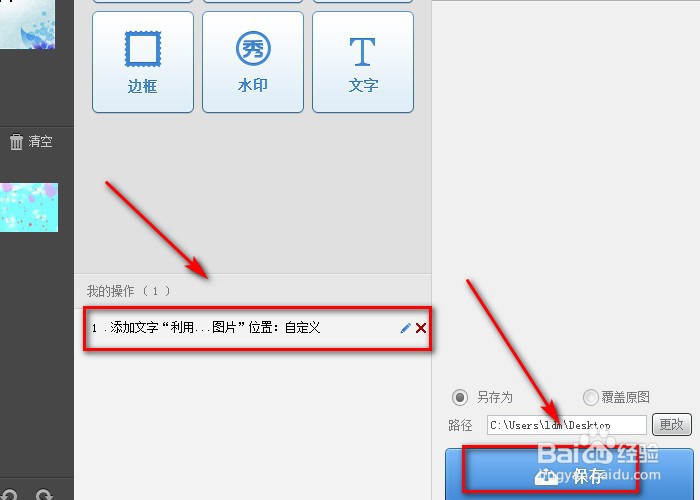 如何利用美图秀秀批量处理图片