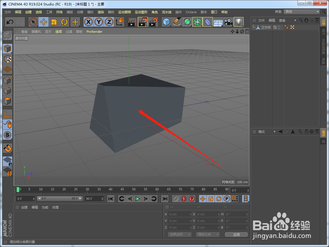 c4d对称造型在哪可以创建