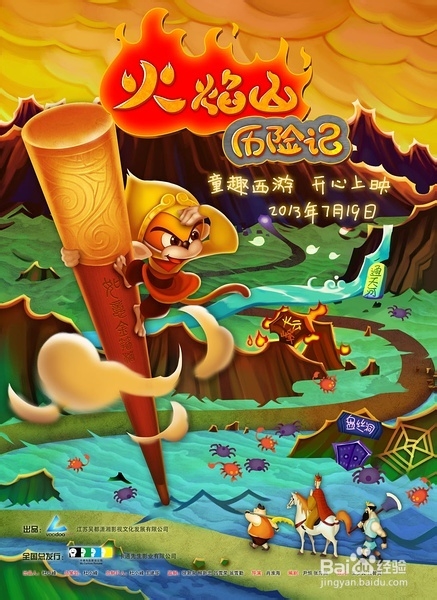 七月份上映的电影