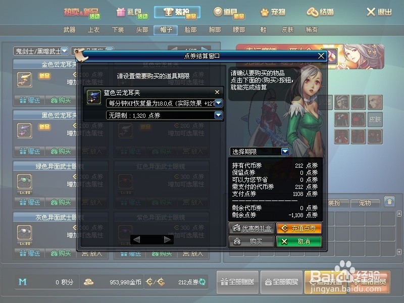 DNF如何合出天空套个人经验分享