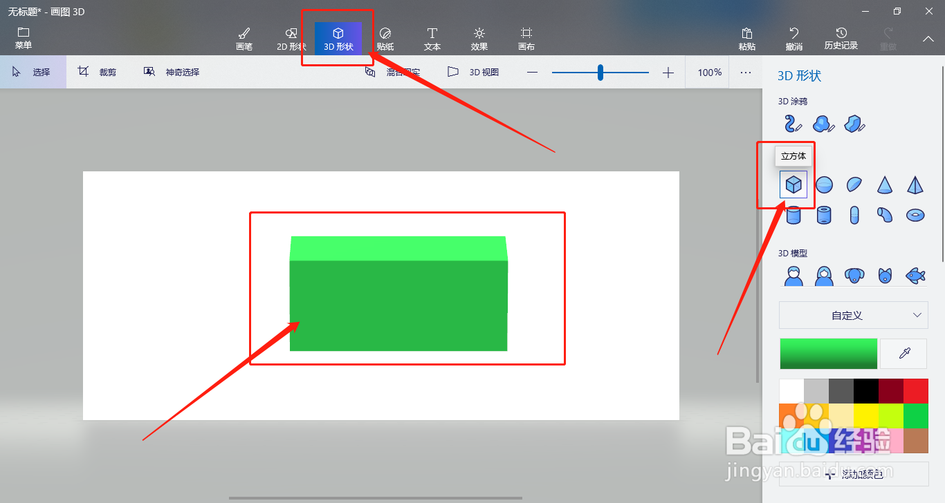 长方体的前后左右上下怎么分