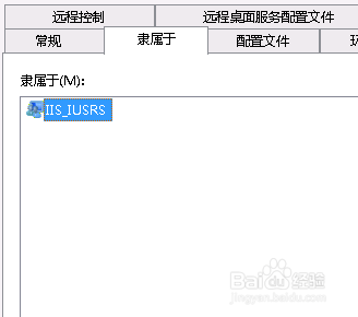 如何在IIS7上建站并设置安全权限