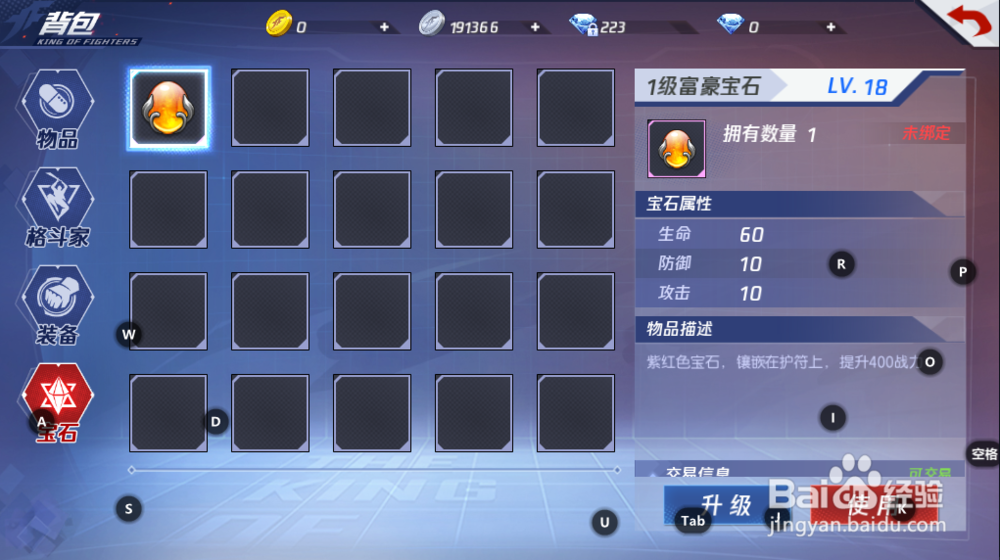 拳皇命运手游背包在哪 怎么打开背包