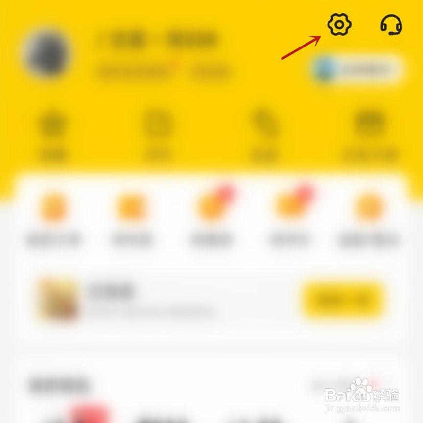 美团怎么注销实名认证