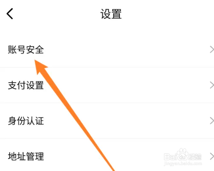 得物app如何进行实名认证