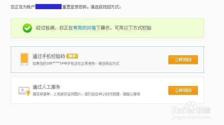 支付宝密码忘了怎么办