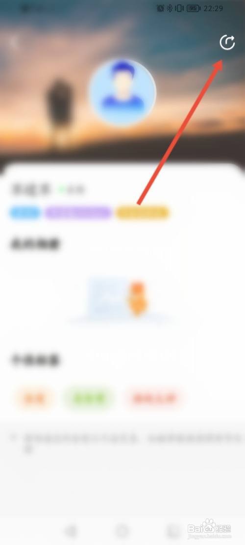 糖果空间APP在哪里修改个人信息