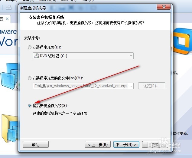 虚拟机vm10中安装windows2008教程
