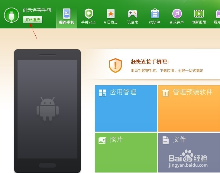 小米手机usb接口坏了怎么连接数据呢
