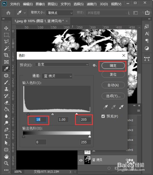 ps怎么去掉图片底色