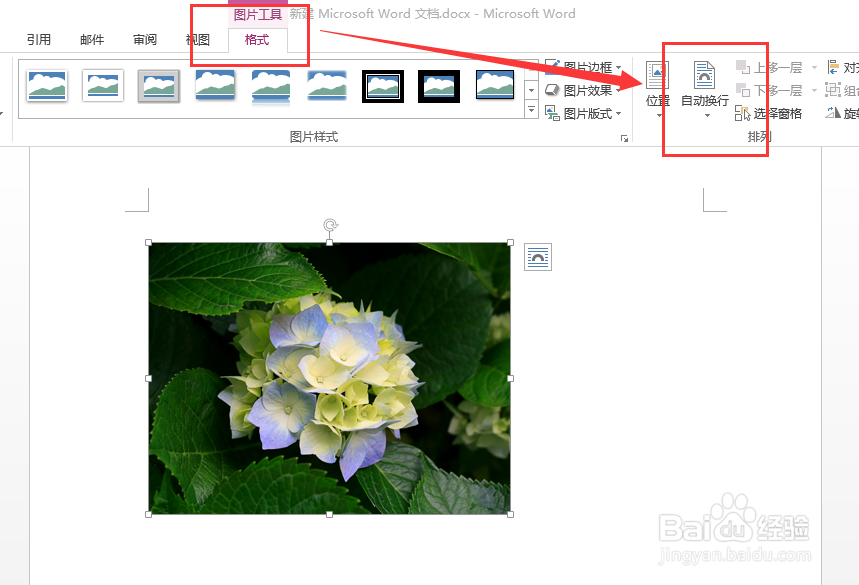 word如何在插入图片,以及在图片周围打字