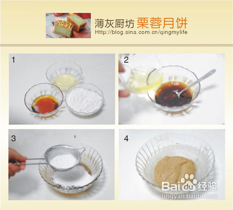 小儿补气养血栗蓉月饼的做法