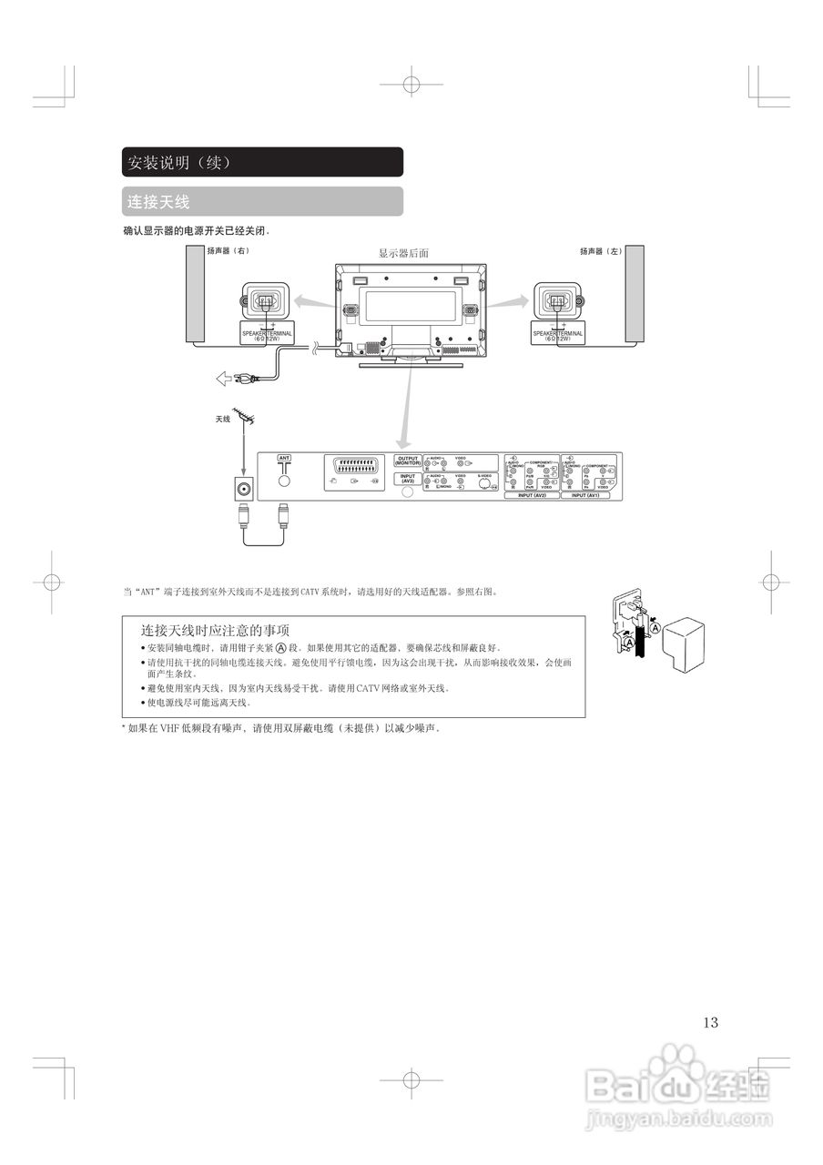 日立等离子电视42PD5000TC型使用说明书:[2]