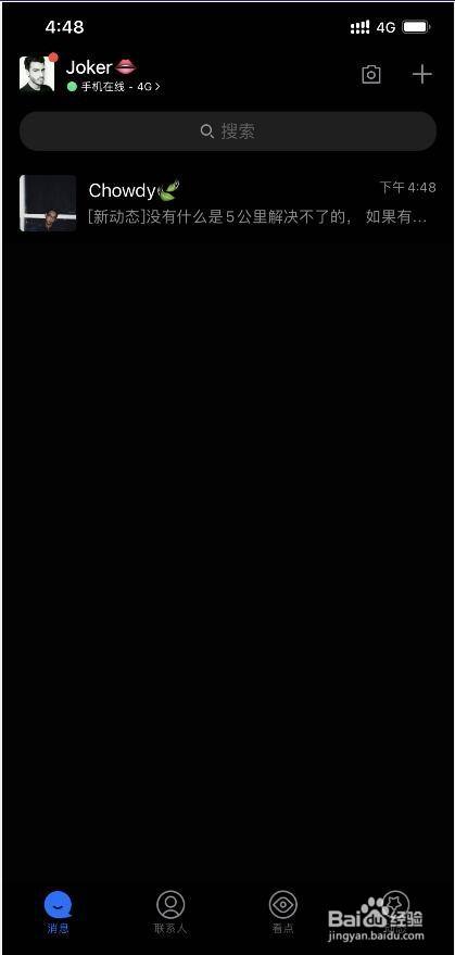 如何用QQ发红包 手机QQ发红包