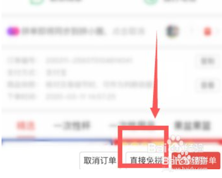 拼多多未拼单成功怎么取消订单