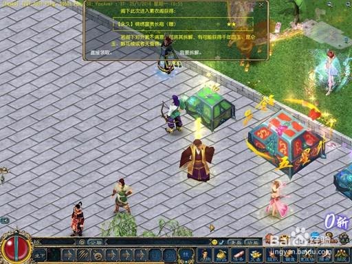《征服OL》南宫促衣会之如何获得酷炫外套