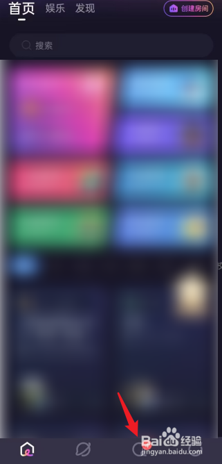 麦可APP在哪查看我的房间