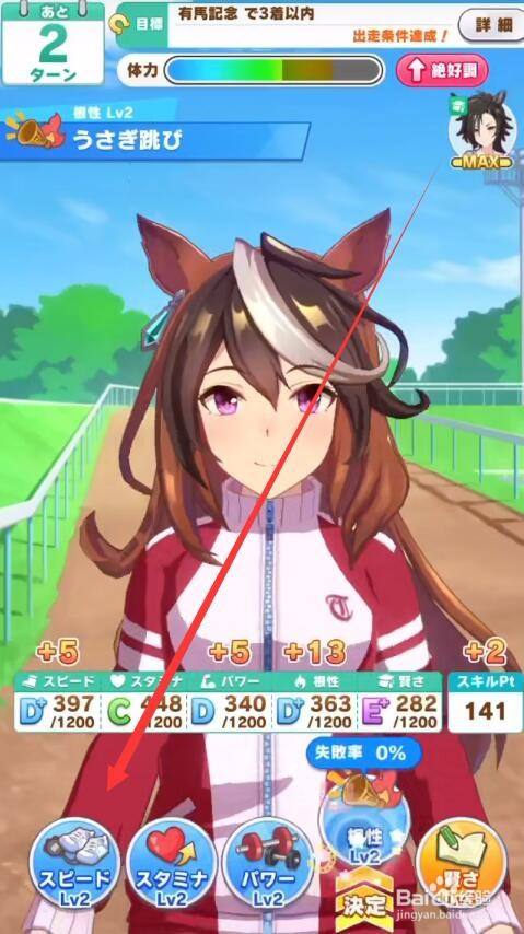 赛马娘因子怎么刷