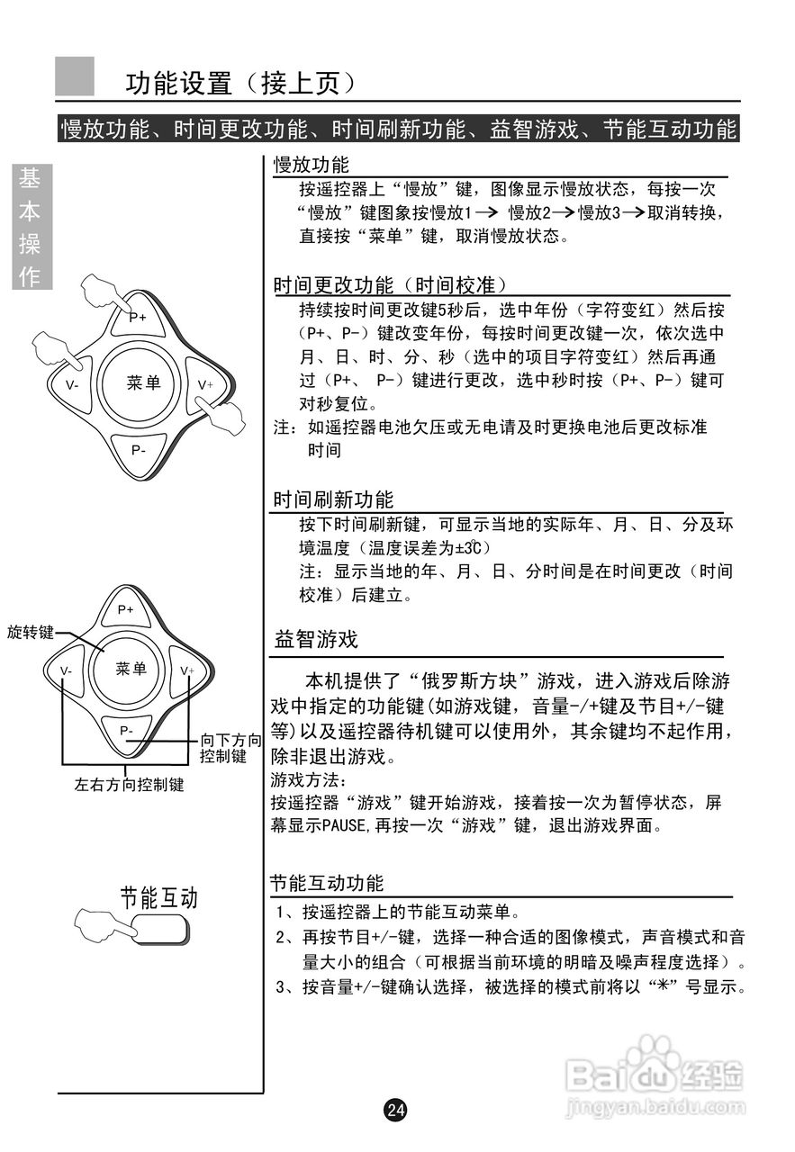 海尔D34FV6H-CN数字电视说明书:[3]
