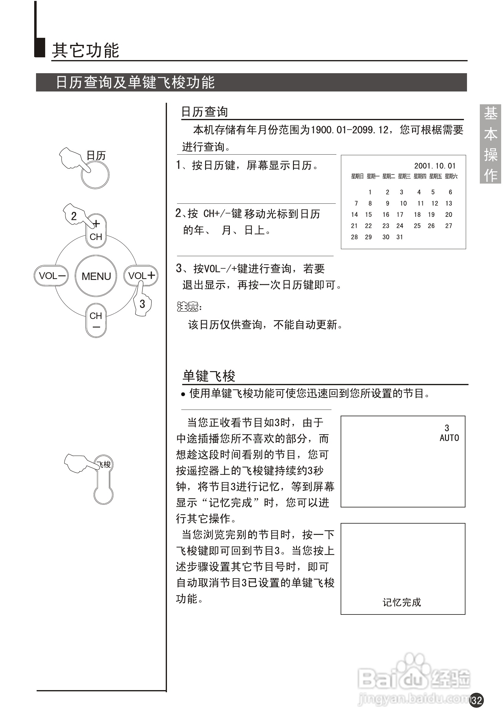 海尔34F9K-PY彩电说明书:[4]