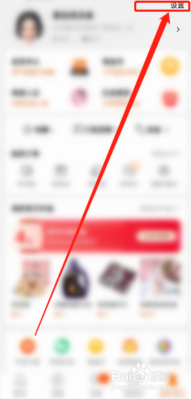 如何更换淘宝界面皮肤？