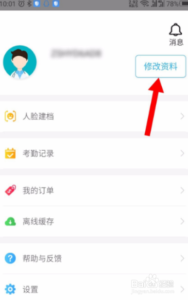 掌上华医在哪里进入继续教育