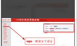 怎么查看无线路由器pin码