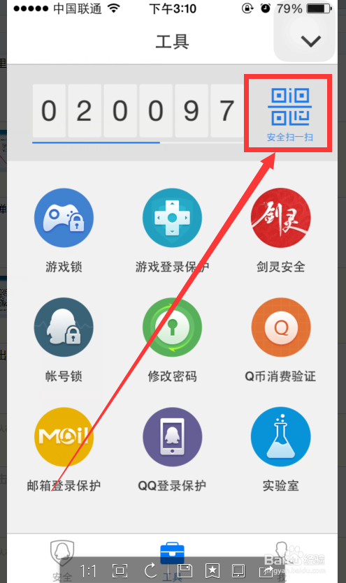 二维码登陆腾讯QQ怎么操作？