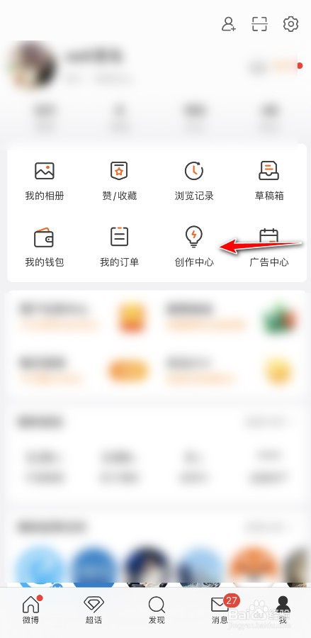微博金V认证条件怎么看