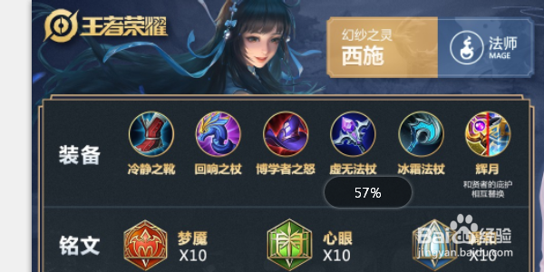 王者荣耀中西施该如何出铭文