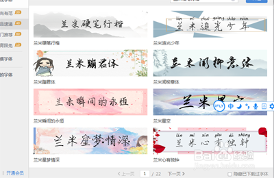 如何用Word制作免费字帖