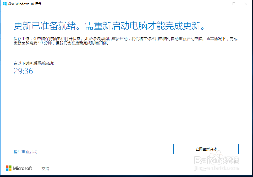 win10怎么升级1703