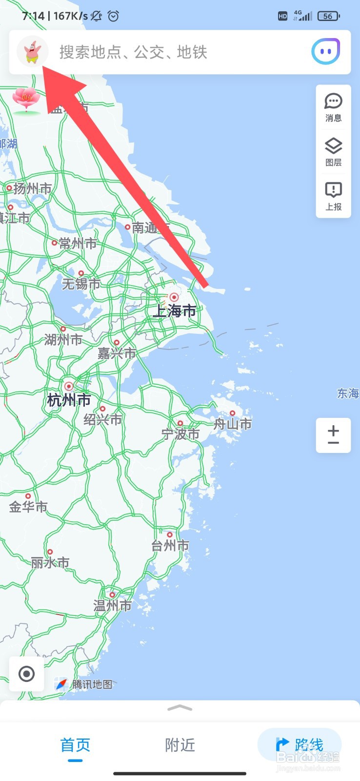 腾讯地图怎么设置缩放地图模式？