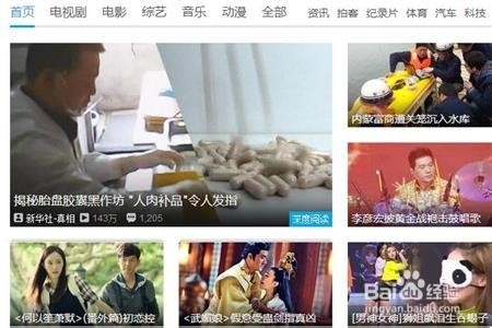 优酷盒子安装电视直播