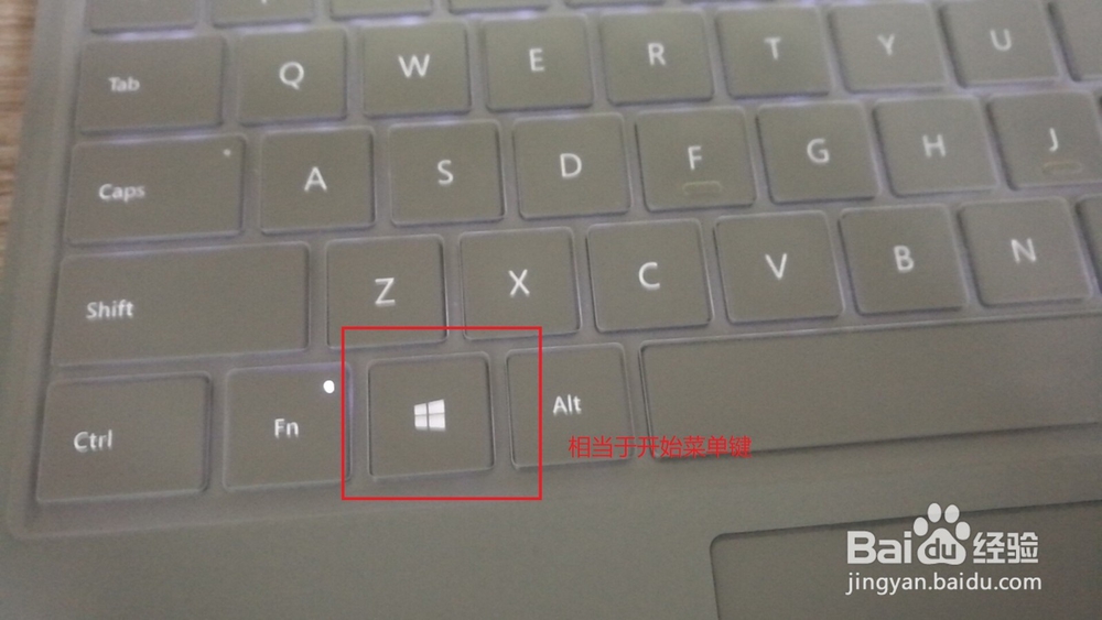 SURFACE PRO 键盘功能