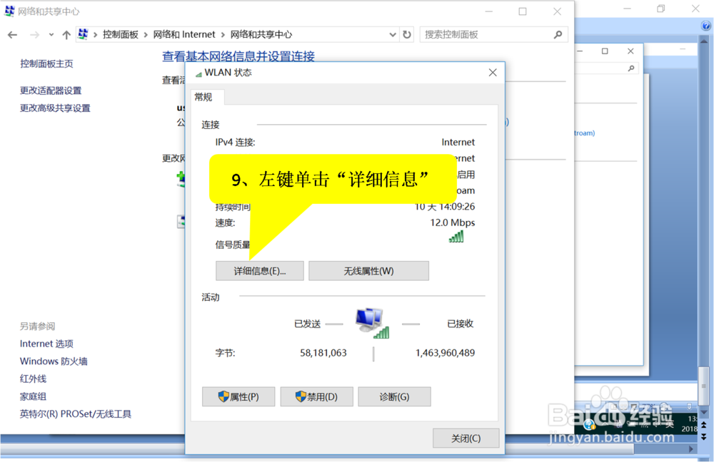 win10系统如何查看MAC即物理地址