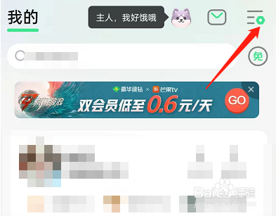 QQ音乐怎么不让别人私信我
