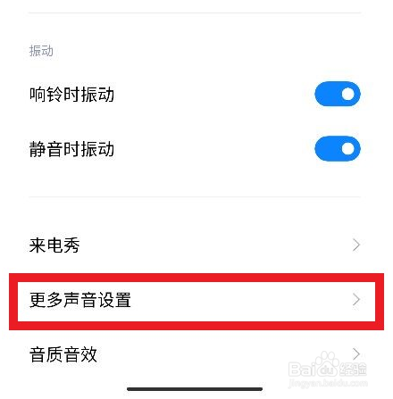 小米11按键音效怎么关